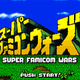 Illustration for article titled Oh Nice, iSuper Famicom Wars/i Is Playable In English